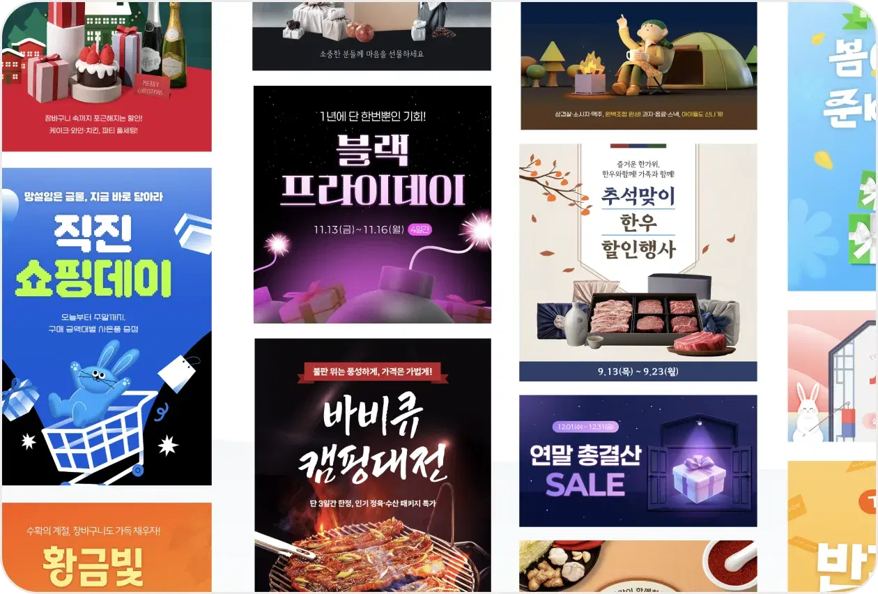 템플리 디자인 캔버스의 시즌·테마별 디자인 라이브러리