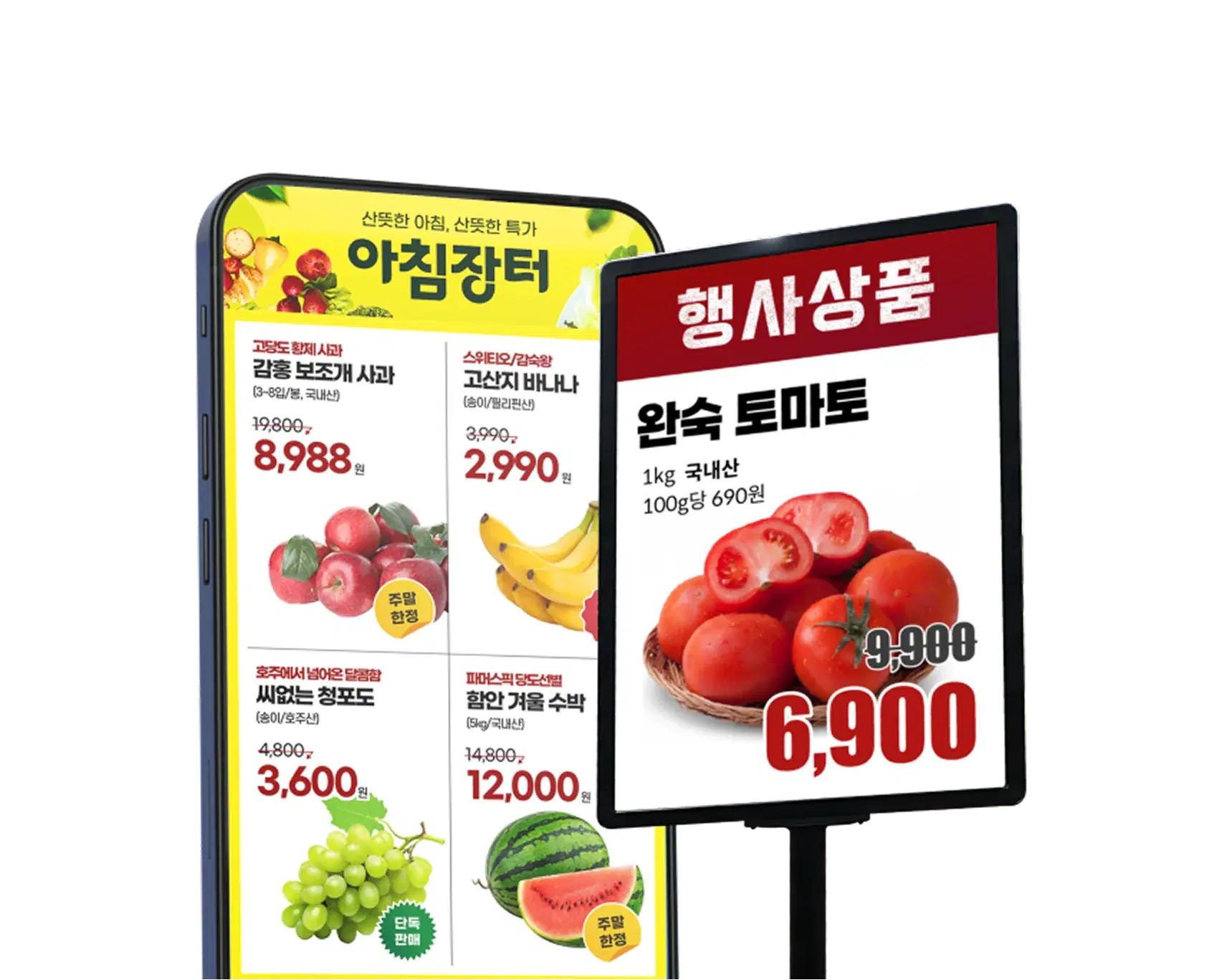템플리로 만든 마트 홍보물 예시