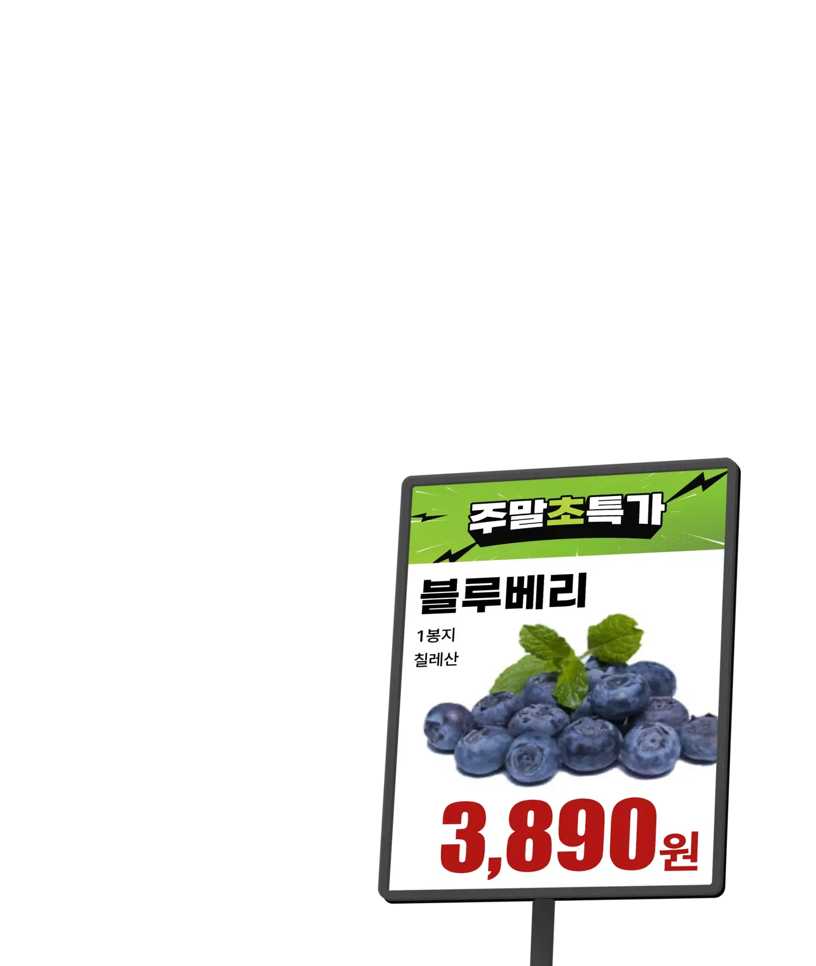 POP 제작 일러스트