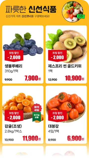 템플리로 만든 모바일 전단 디자인 1