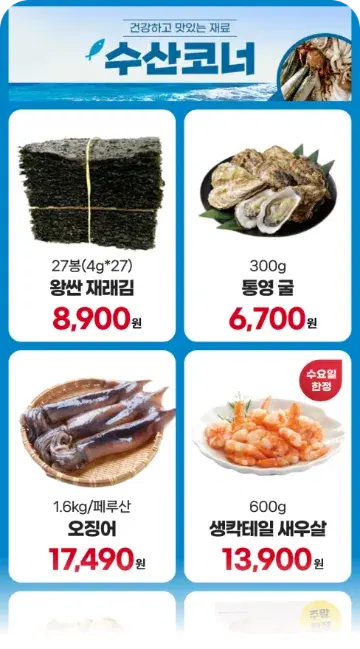 템플리로 만든 모바일 전단 디자인 2