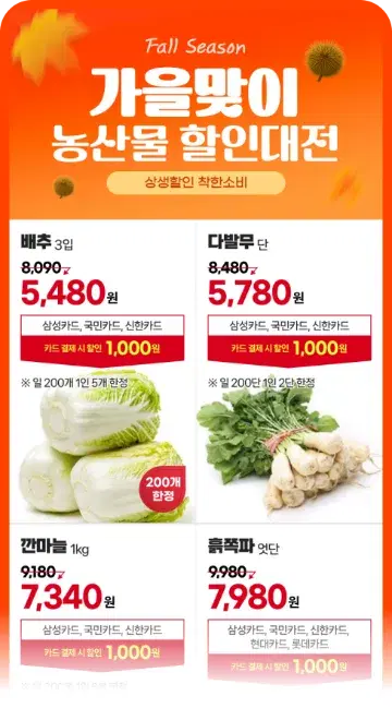 템플리로 만든 모바일 전단 디자인 3
