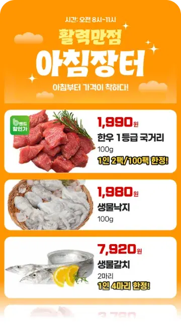 템플리로 만든 모바일 전단 디자인 5