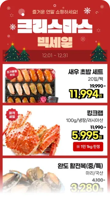 템플리로 만든 모바일 전단 디자인 6