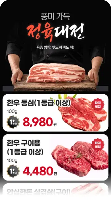 템플리로 만든 모바일 전단 디자인 7
