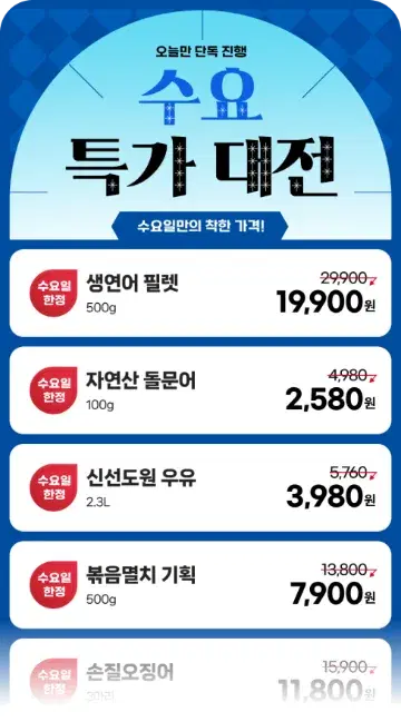 템플리로 만든 모바일 전단 디자인 8