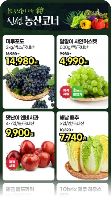 템플리로 만든 모바일 전단 디자인 9