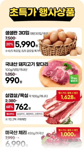 템플리로 만든 모바일 전단 디자인 10