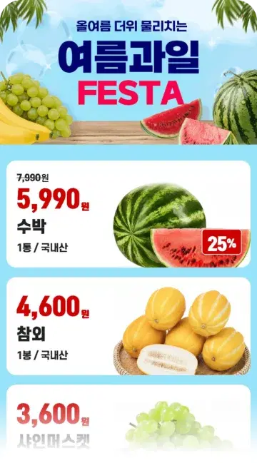 템플리로 만든 모바일 전단 디자인 12