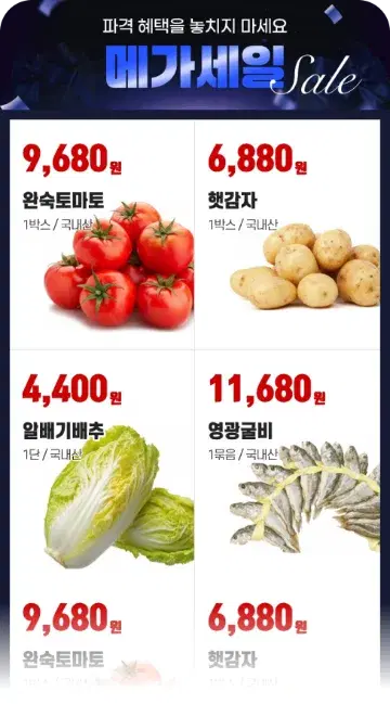 템플리로 만든 모바일 전단 디자인 14
