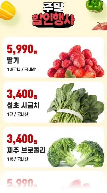템플리로 만든 모바일 전단 디자인 15