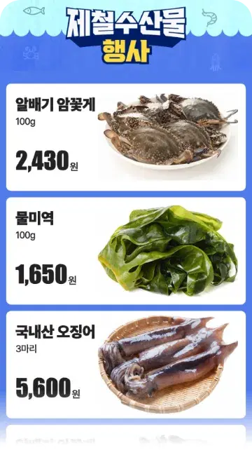 템플리로 만든 모바일 전단 디자인 16