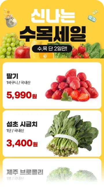 템플리로 만든 모바일 전단 디자인 17