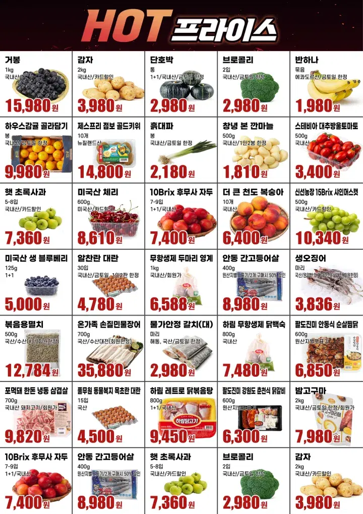 템플리로 만든 POP 디자인 2