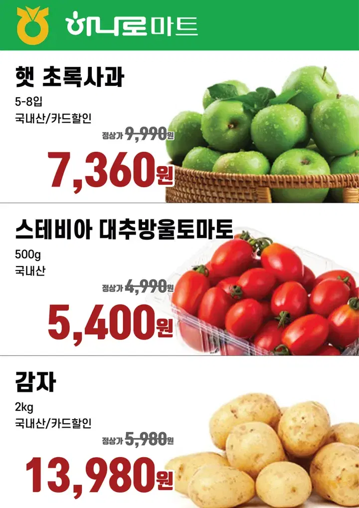 템플리로 만든 POP 디자인 6