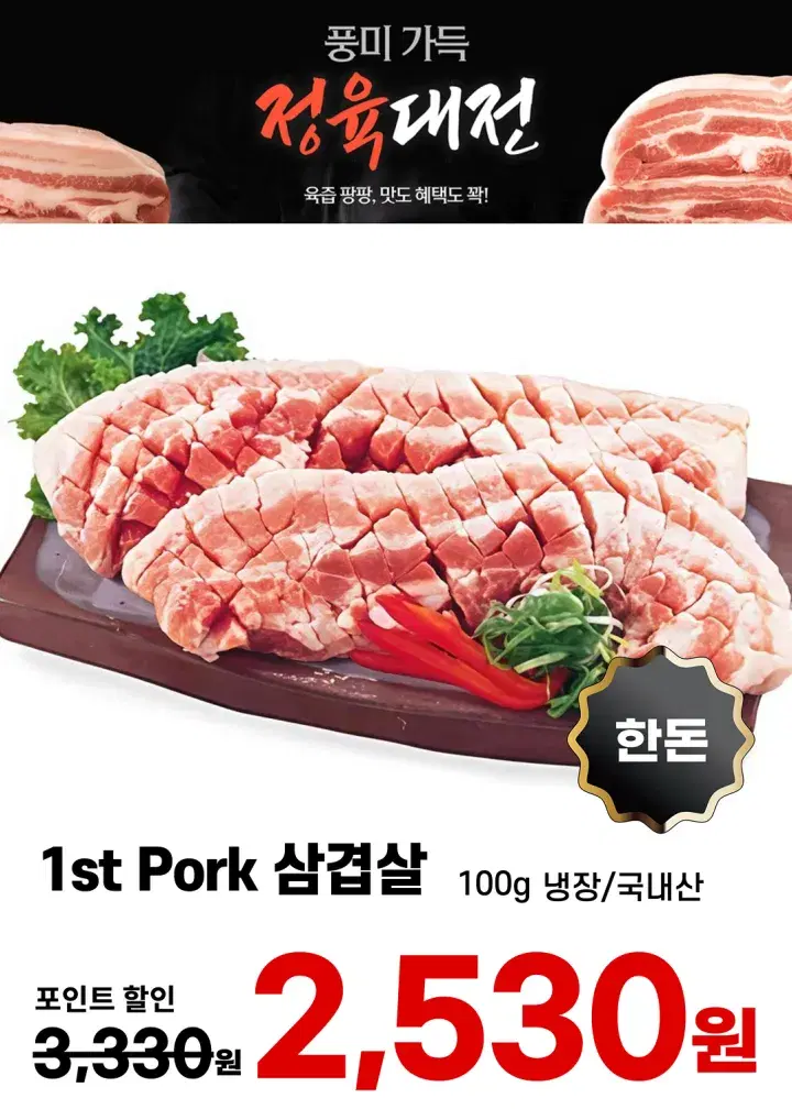템플리로 만든 POP 디자인 8