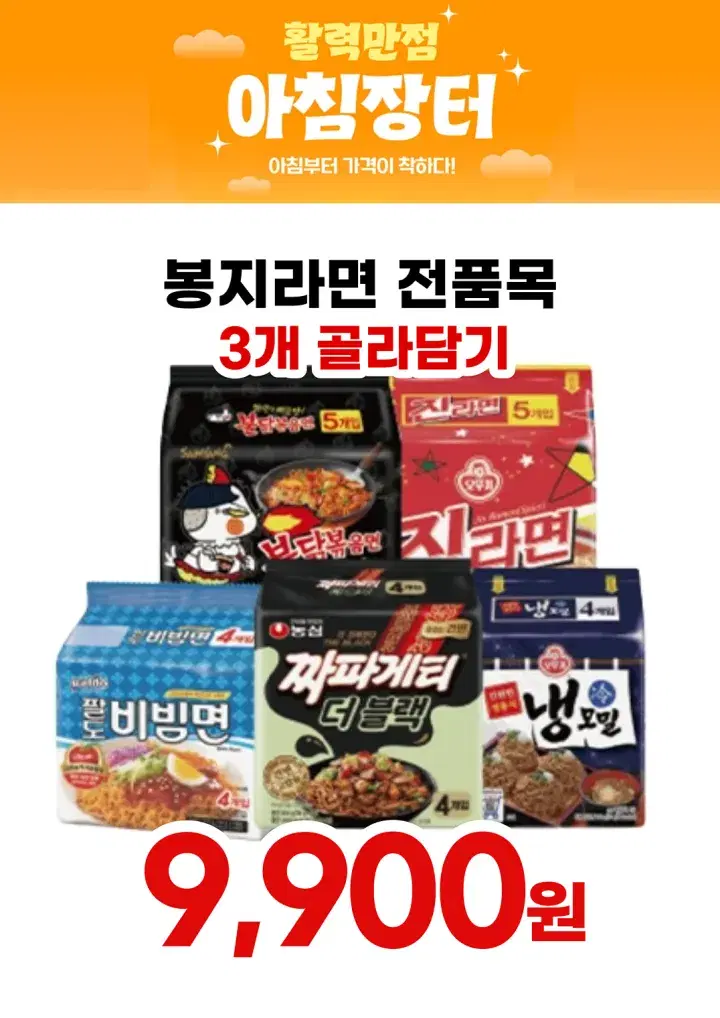 템플리로 만든 POP 디자인 9