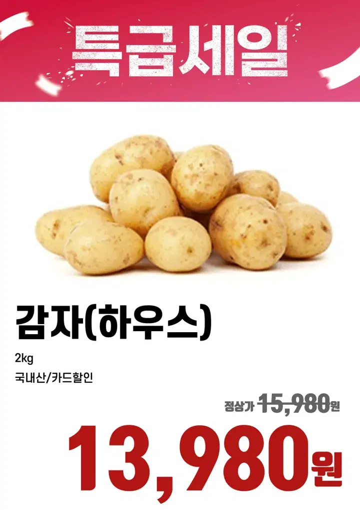 템플리로 만든 POP 디자인 10