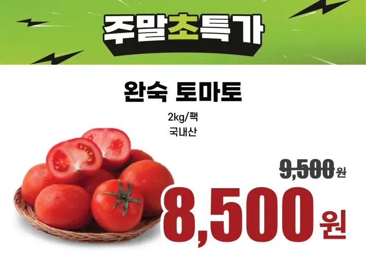 템플리로 만든 POP 디자인 11