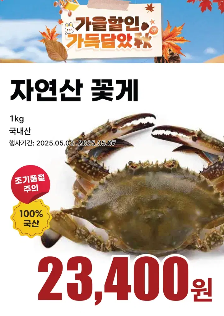 템플리로 만든 POP 디자인 12