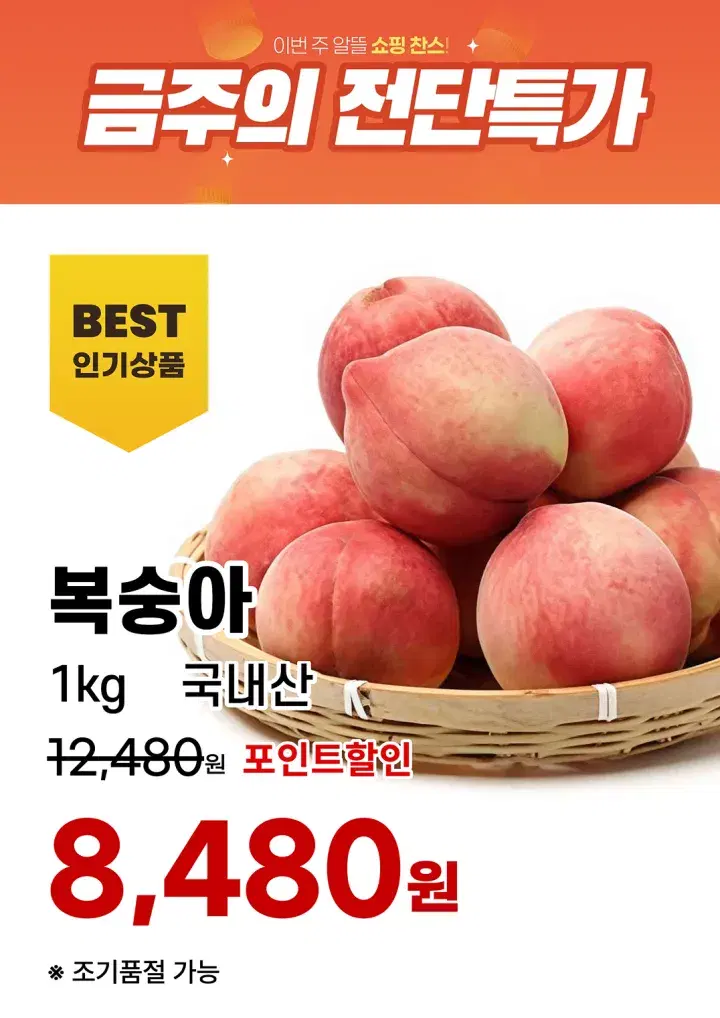 템플리로 만든 POP 디자인 13